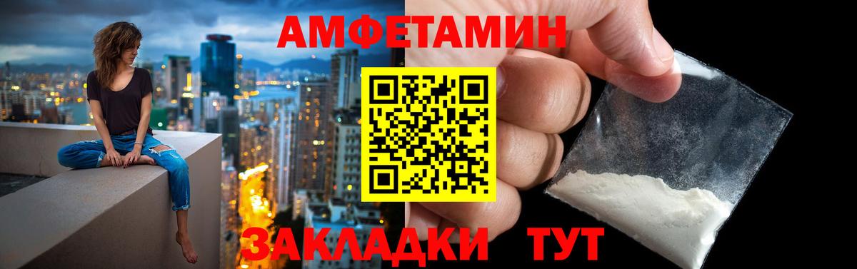 Amphetamine Розовый Десногорск