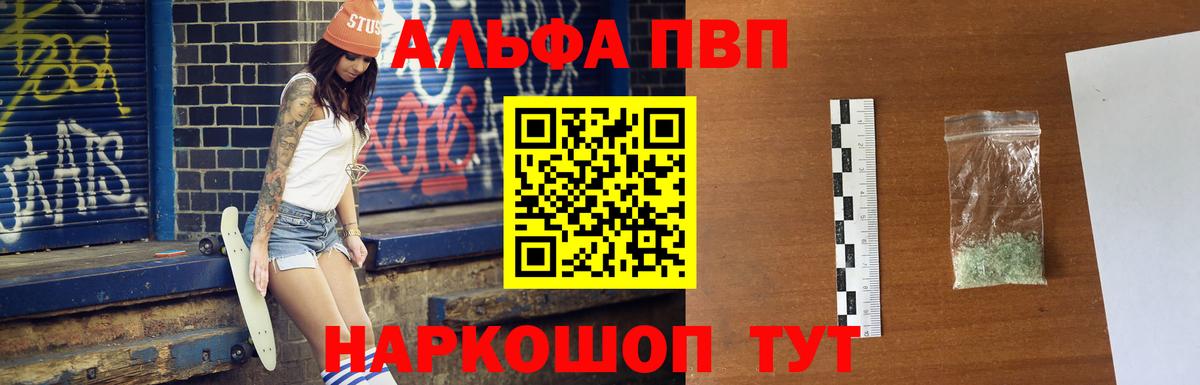 как найти   Alpha PVP  APVP СК КРИС  Десногорск  А ПВП СК КРИС 