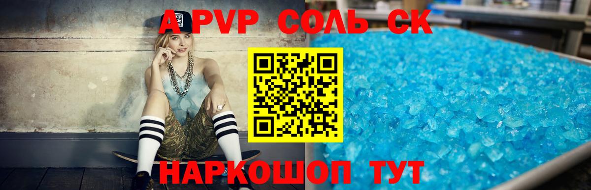 Амфетамин Десногорск