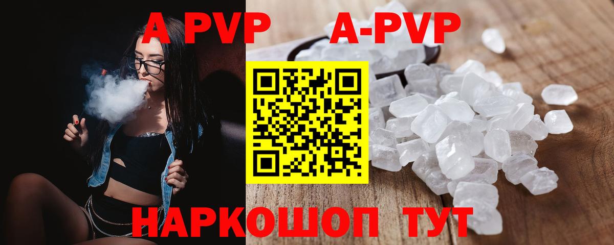 Alfa_PVP Crystall Десногорск