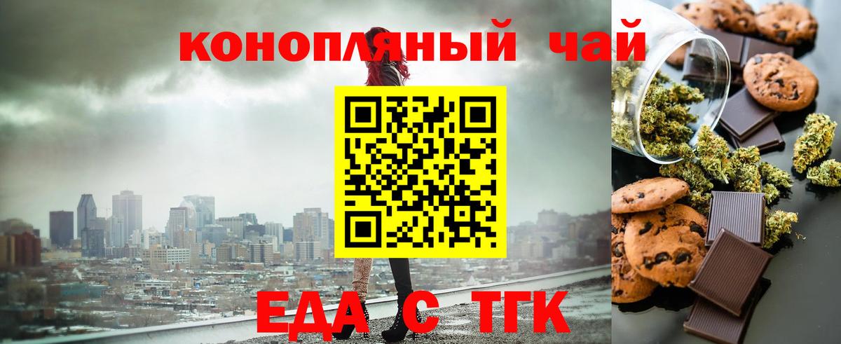 Cannafood марихуана  Вход с VPN  Десногорск 
