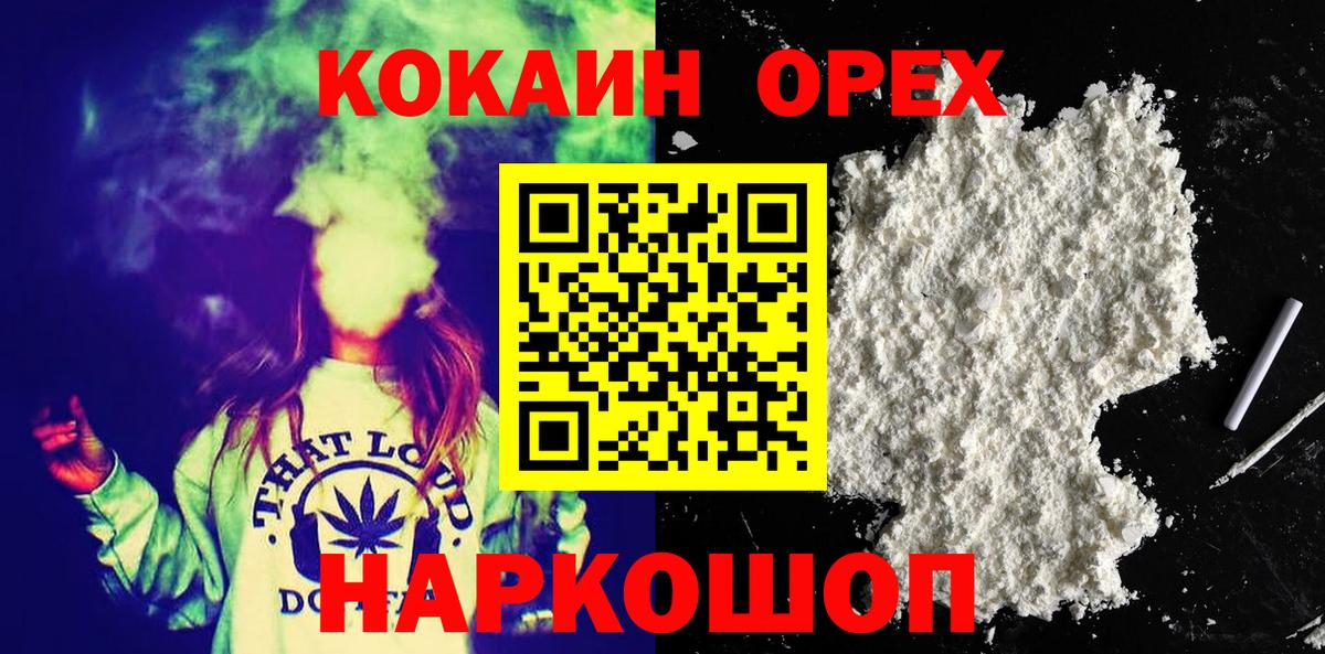 COCAIN Боливия  Cocaine  КОКАИН 97%  Десногорск  Вход с VPN 