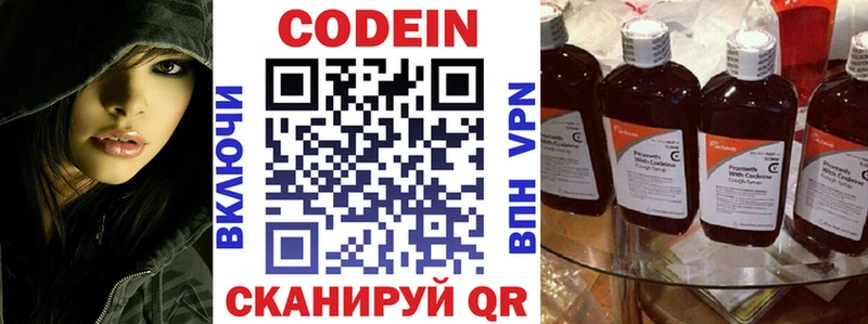 маркетплейс состав  Десногорск  Кодеин Purple Drank  купить  сайты 