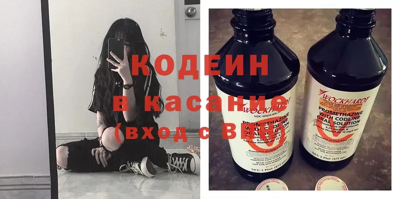 хочу наркоту  Десногорск  Кодеин Purple Drank 