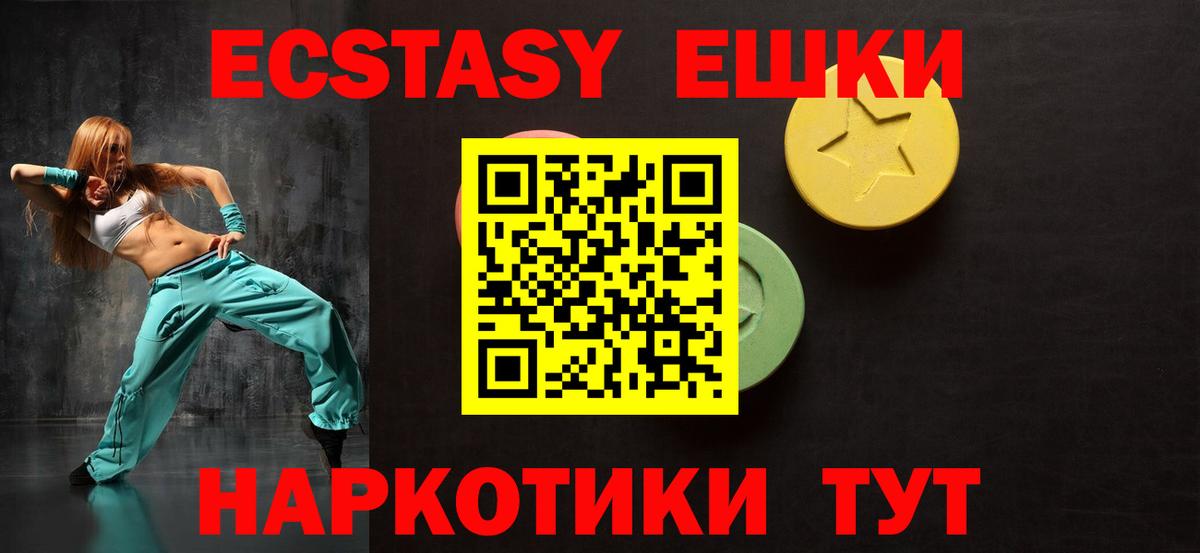 KRAKEN маркетплейс  Десногорск  Ecstasy VHQ 