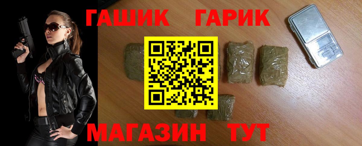 Гашиш Изолятор Десногорск