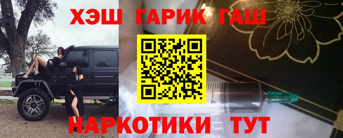 ГАШИШ hashish  цена   Десногорск 