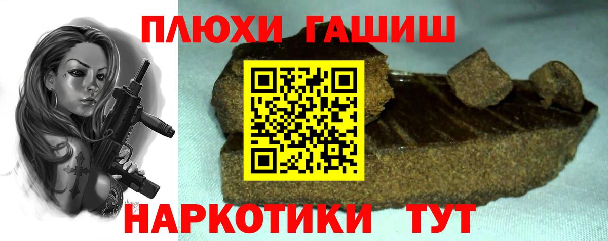 Гашиш  Гашиш гарик  Вход с VPN  Десногорск 