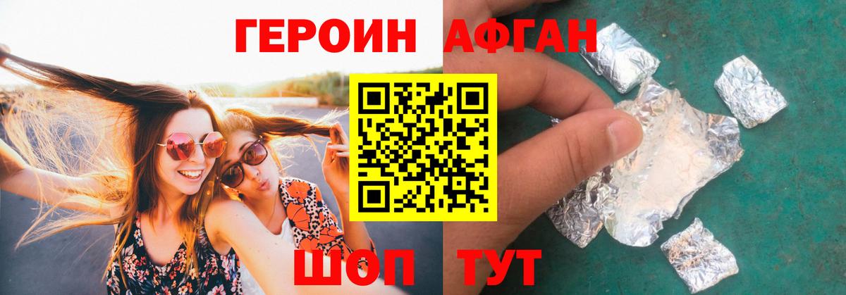 ГЕРОИН гречка  Вход с VPN  Десногорск 