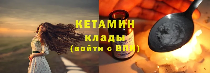 дарнет шоп  Десногорск  Кетамин ketamine 