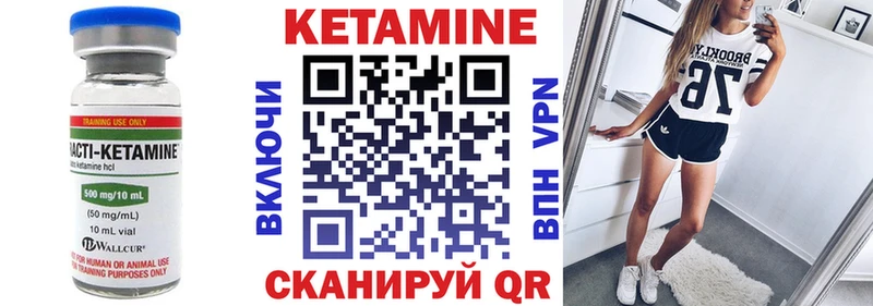 Кетамин ketamine  Десногорск 