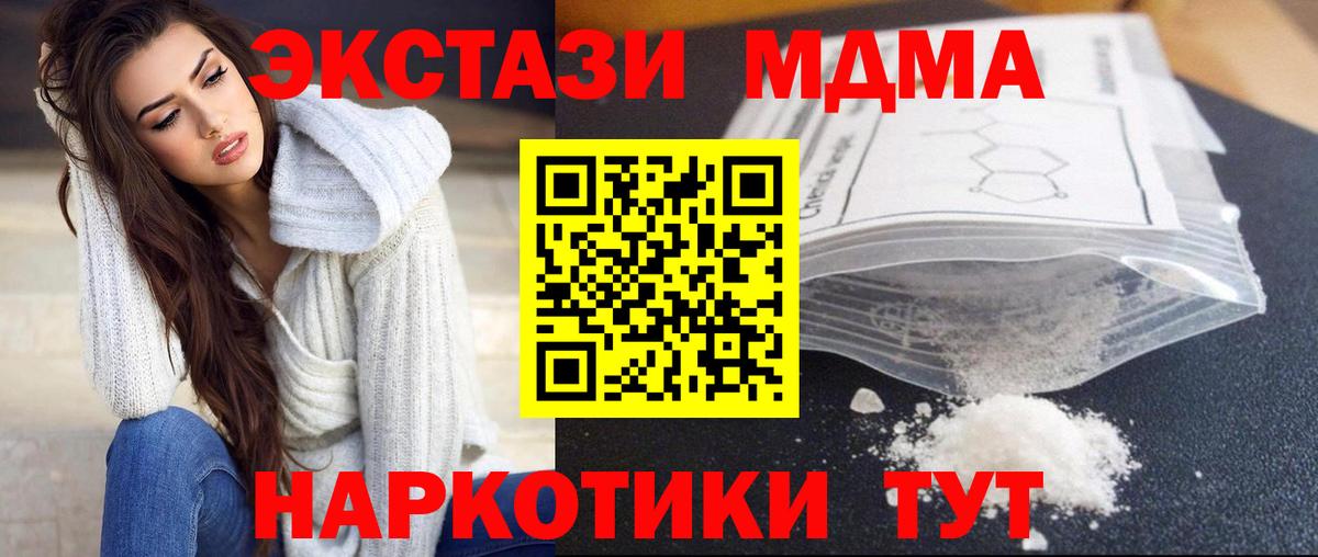 МДМА VHQ Десногорск