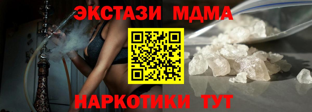 МДМА  Вход с VPN  Десногорск  MDMA crystal 