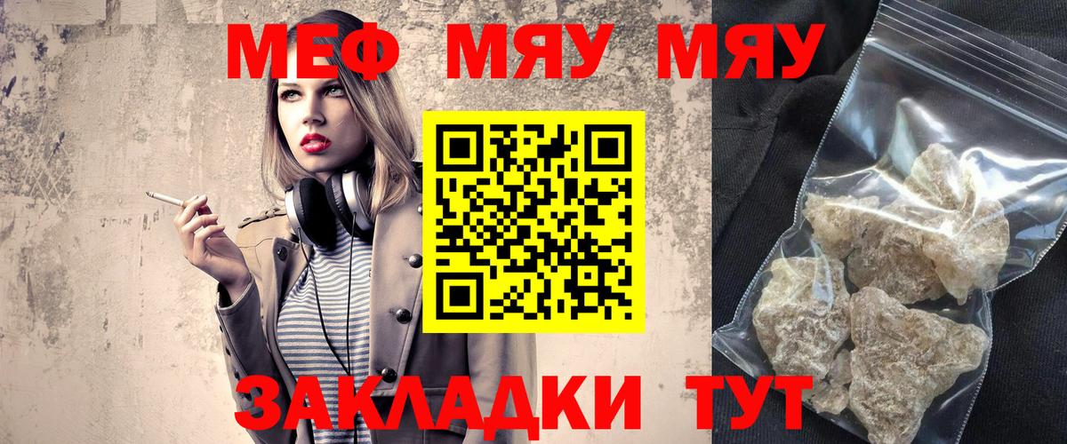 МЕФ мука Десногорск