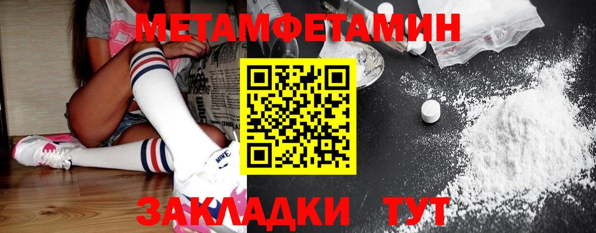 Метамфетамин пудра  Метамфетамин пудра  Десногорск 