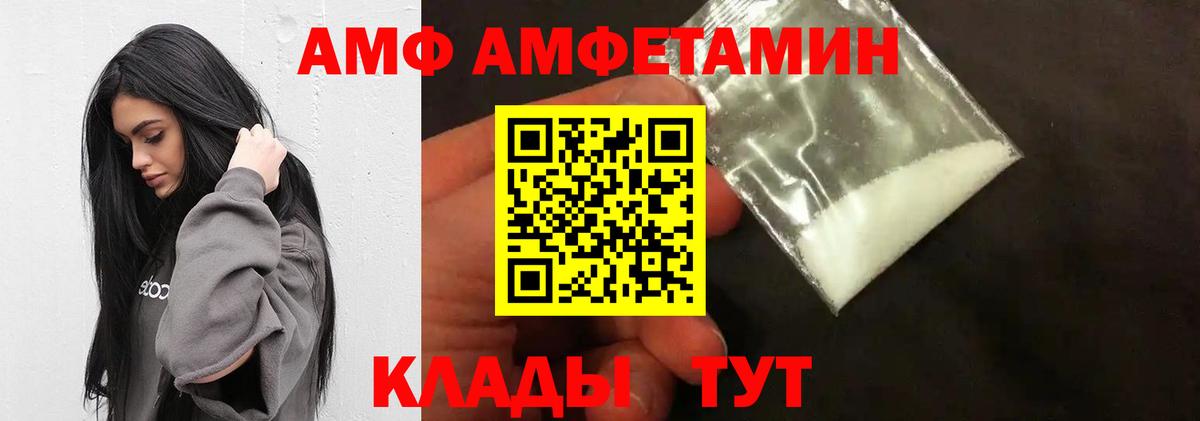 Метамфетамин мет Десногорск