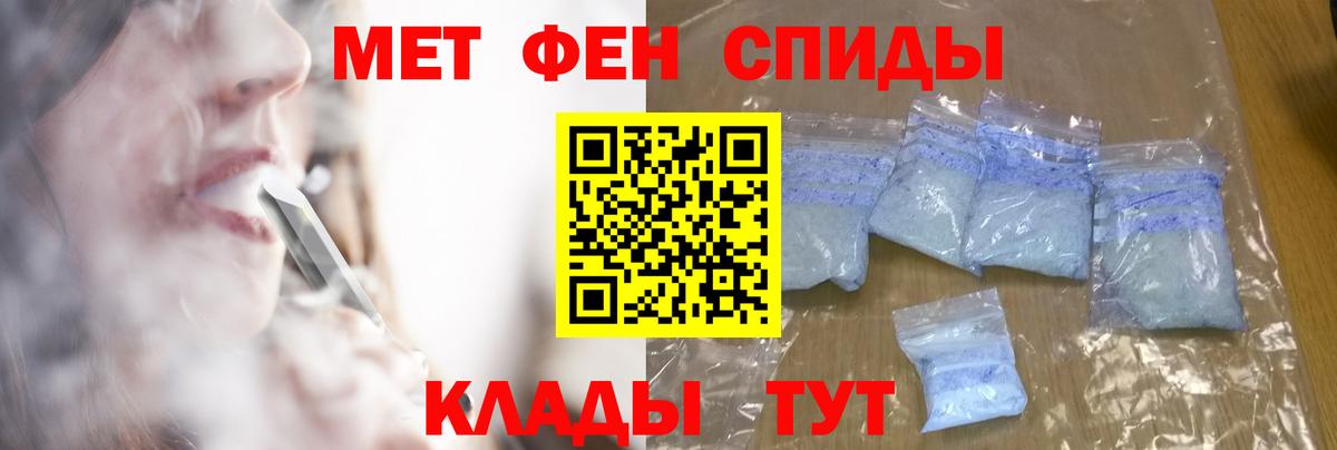 Десногорск  МЕТАМФЕТАМИН Methamphetamine  Вход с VPN 