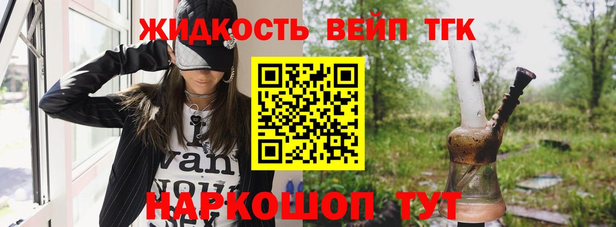 Дистиллят ТГК THC oil Десногорск