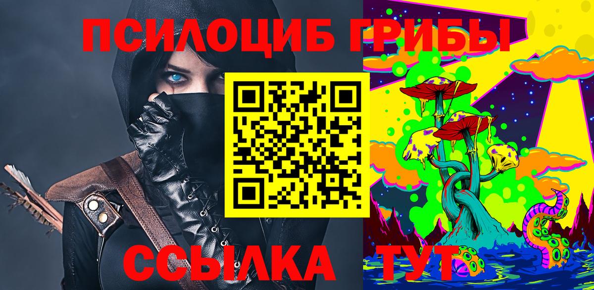 Галлюциногенные грибы мицелий Десногорск